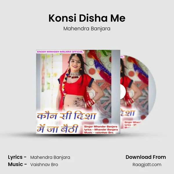 Konsi Disha Me mp3 song