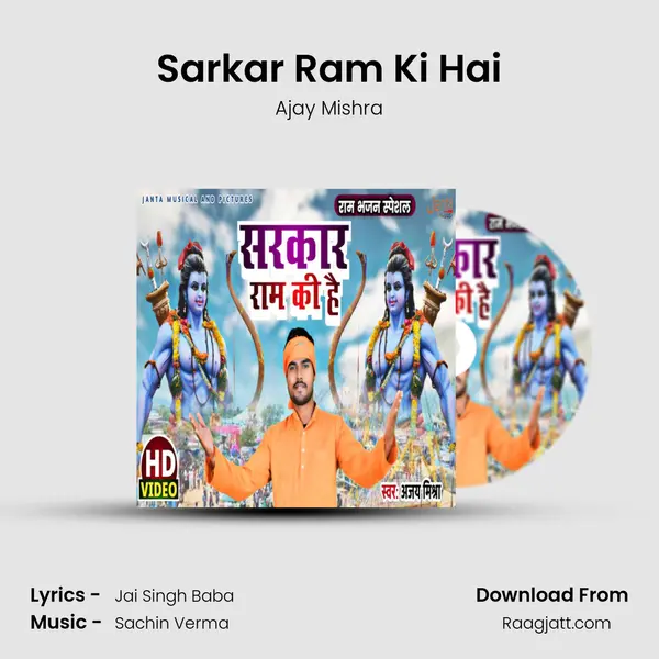 Sarkar Ram Ki Hai - Ajay Mishra album cover 