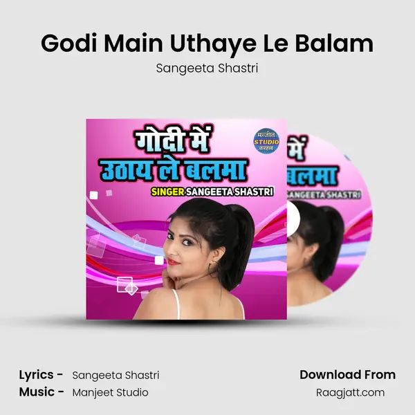 Godi Main Uthaye Le Balam - Sangeeta Shastri album cover 