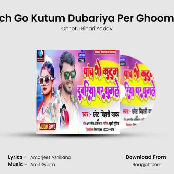 Pach Go Kutum Dubariya Per Ghoom Lo mp3 song