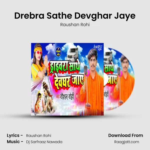 Drebra Sathe Devghar Jaye - Raushan Rohi album cover 