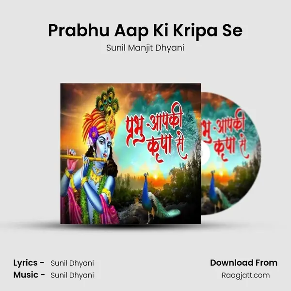 Prabhu Aap Ki Kripa Se mp3 song