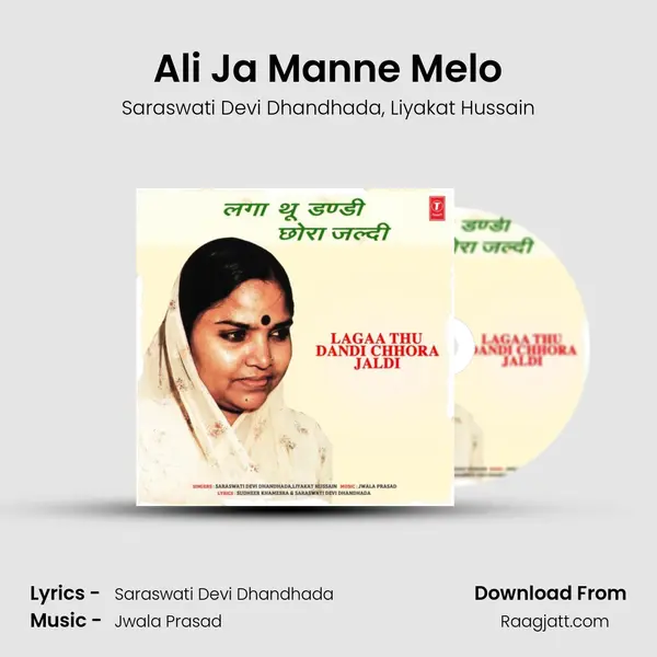 Ali Ja Manne Melo mp3 song