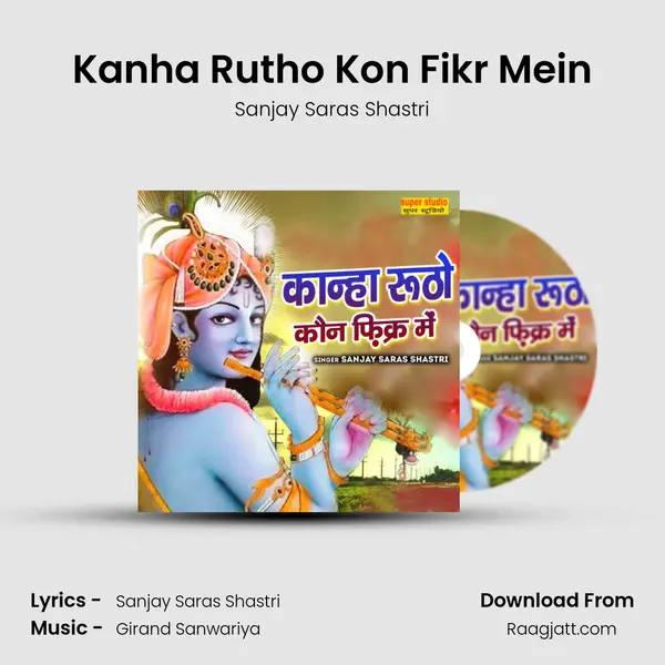 Kanha Rutho Kon Fikr Mein mp3 song