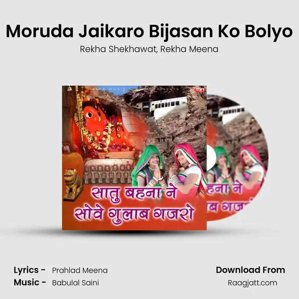 Moruda Jaikaro Bijasan Ko Bolyo mp3 song