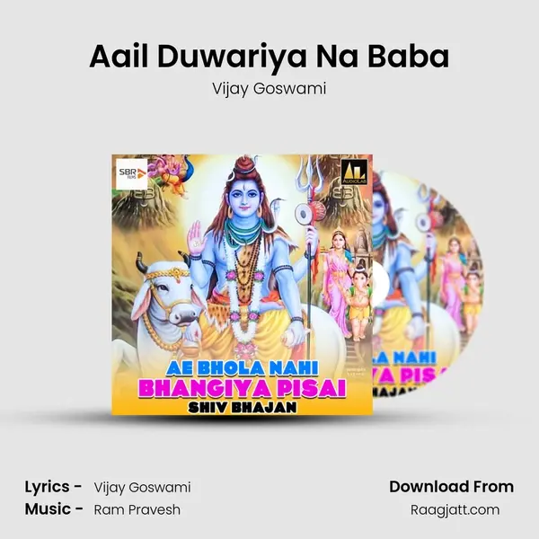 Aail Duwariya Na Baba - Vijay Goswami album cover 