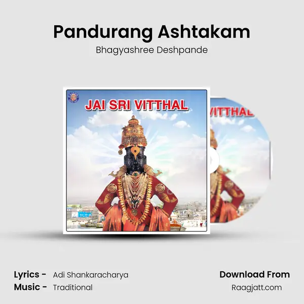 Pandurang Ashtakam mp3 song