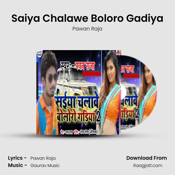 Saiya Chalawe Boloro Gadiya - Pawan Raja album cover 