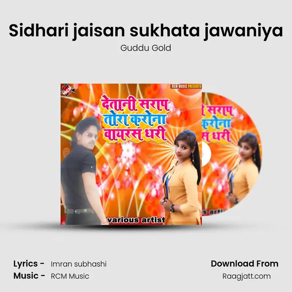 Sidhari jaisan sukhata jawaniya - Guddu Gold album cover 