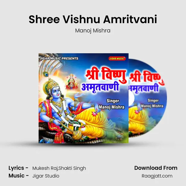 Shree Vishnu Amritvani - Manoj Mishra album cover 