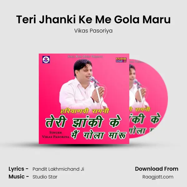 Teri Jhanki Ke Me Gola Maru mp3 song