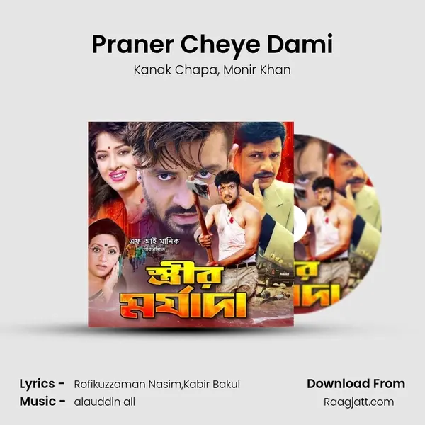 Praner Cheye Dami mp3 song