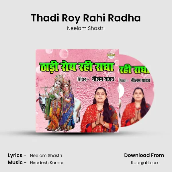 Thadi Roy Rahi Radha - Neelam Shastri album cover 