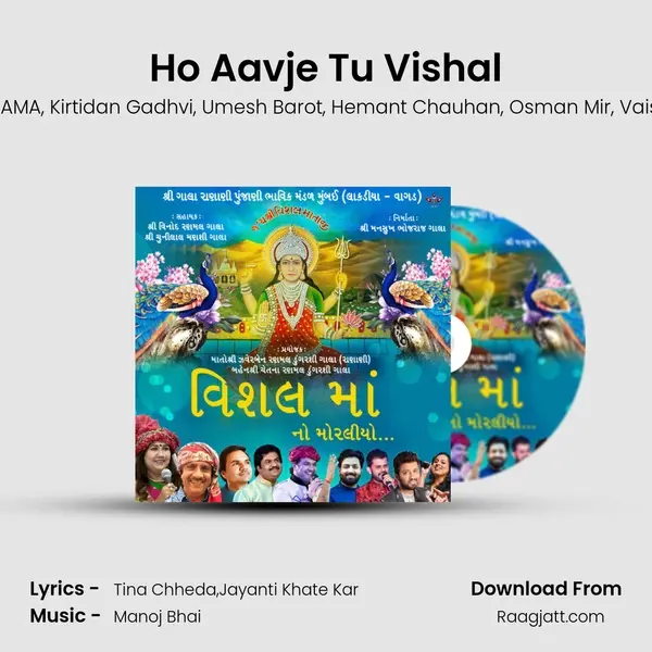 Ho Aavje Tu Vishal mp3 song