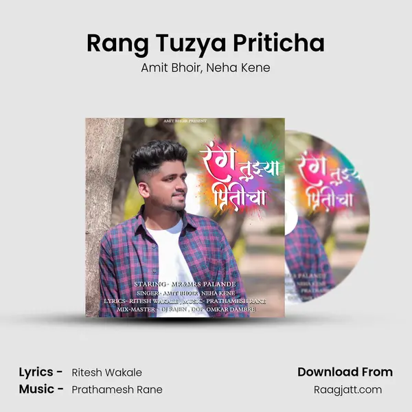 Rang Tuzya Priticha mp3 song