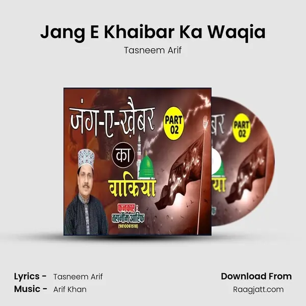 Jang E Khaibar Ka Waqia mp3 song