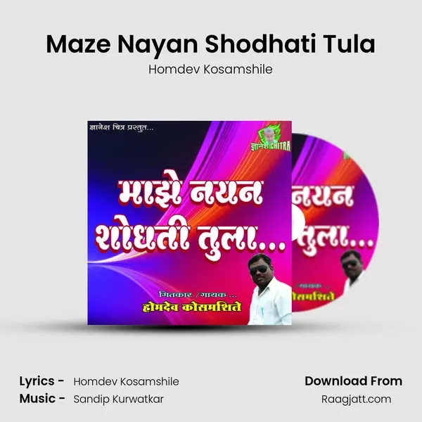 Maze Nayan Shodhati Tula mp3 song