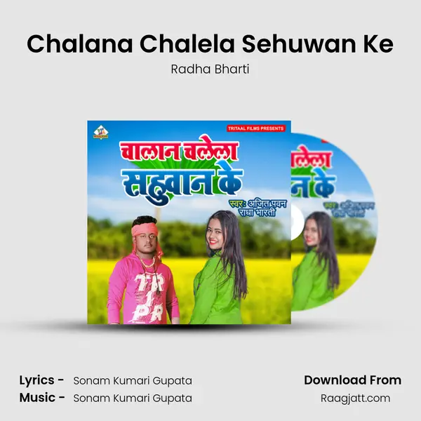 Chalana Chalela Sehuwan Ke mp3 song