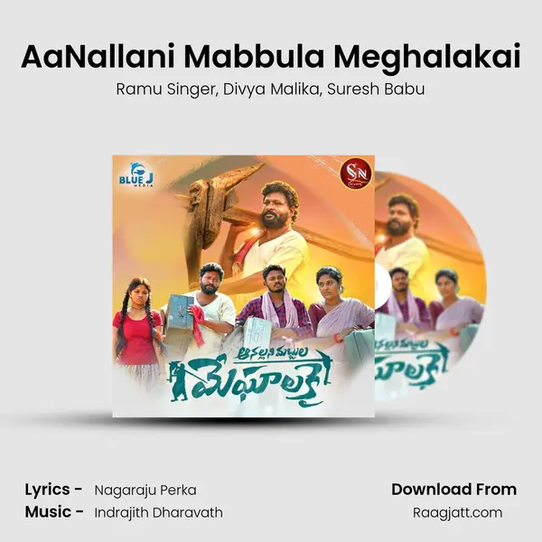 AaNallani Mabbula Meghalakai - Ramu Singer album cover 