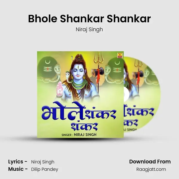 Bhole Shankar Shankar mp3 song