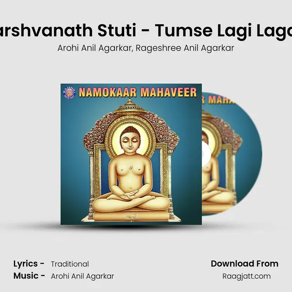 Parshvanath Stuti - Tumse Lagi Lagan mp3 song