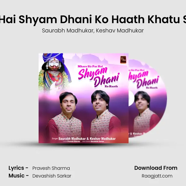 Mhare Sir Par Hai Shyam Dhani Ko Haath Khatu Shyam Bhajan mp3 song