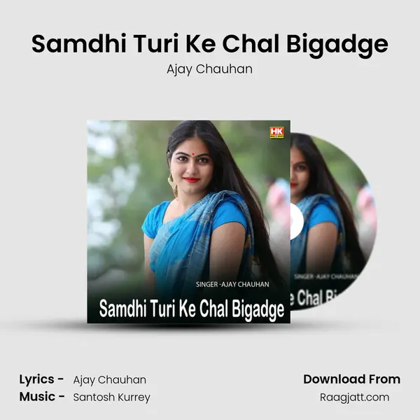 Samdhi Turi Ke Chal Bigadge - Ajay Chauhan album cover 