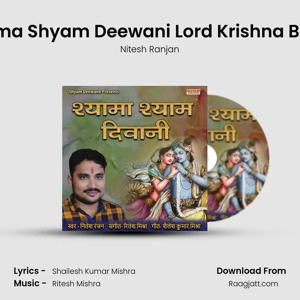 Shyama Shyam Deewani Lord Krishna Bhajan mp3 song