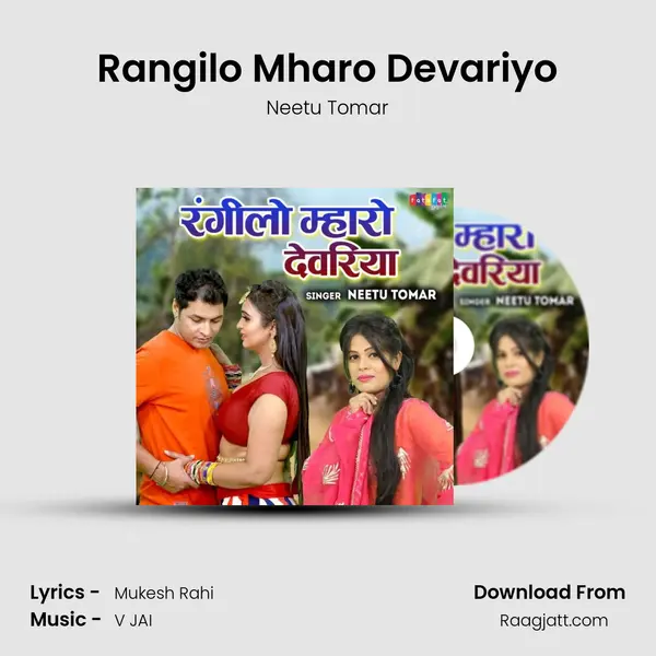 Rangilo Mharo Devariyo - Neetu Tomar album cover 