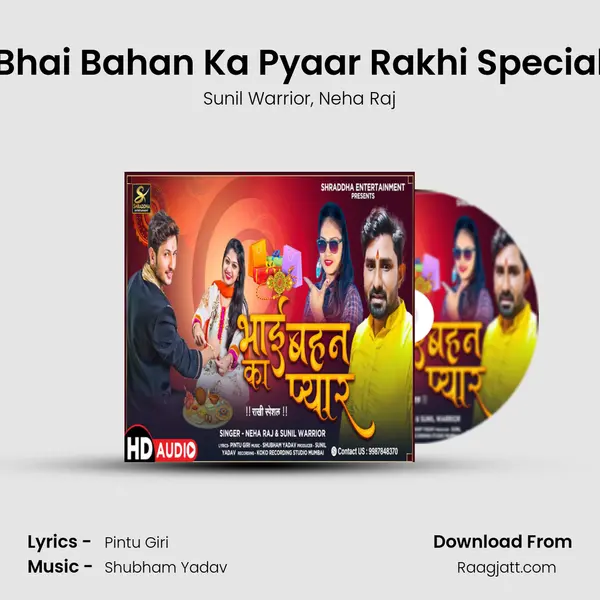 Bhai Bahan Ka Pyaar Rakhi Special mp3 song