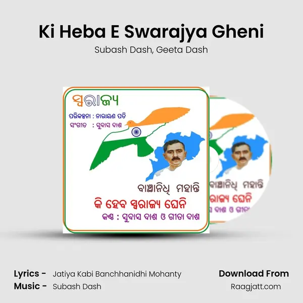 Ki Heba E Swarajya Gheni mp3 song