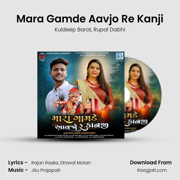 Mara Gamde Aavjo Re Kanji - Kuldeep Barot album cover 