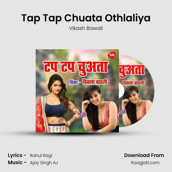 Tap Tap Chuata Othlaliya mp3 song