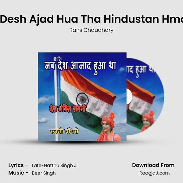 Ye Desh Ajad Hua Tha Hindustan Hmara - Rajni Chaudhary album cover 