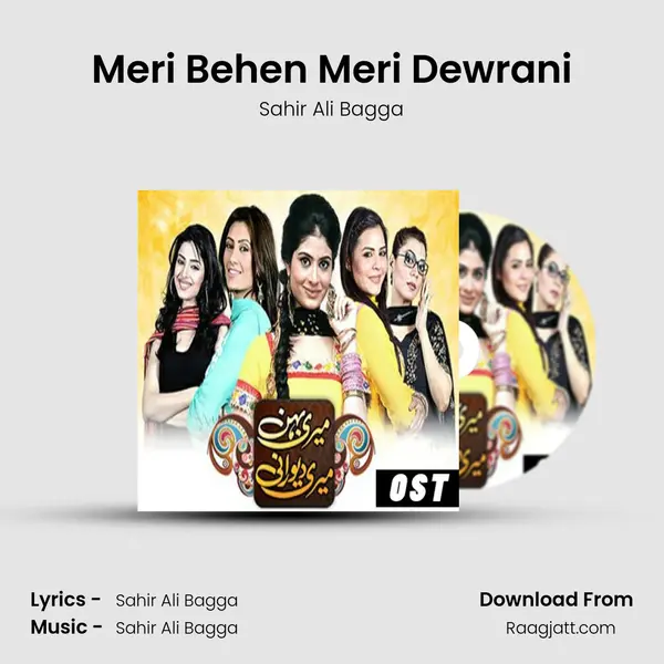 Meri Behen Meri Dewrani mp3 song