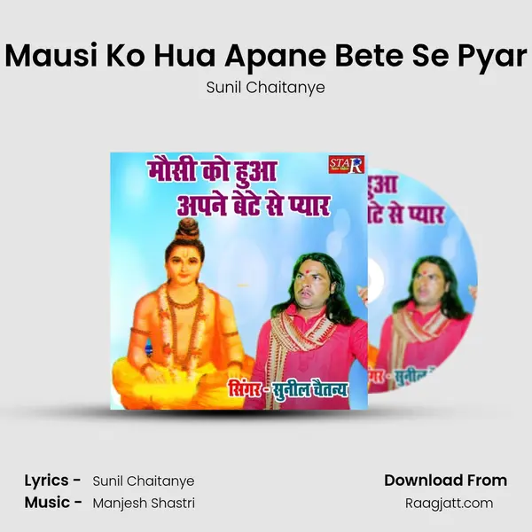 Mausi Ko Hua Apane Bete Se Pyar mp3 song