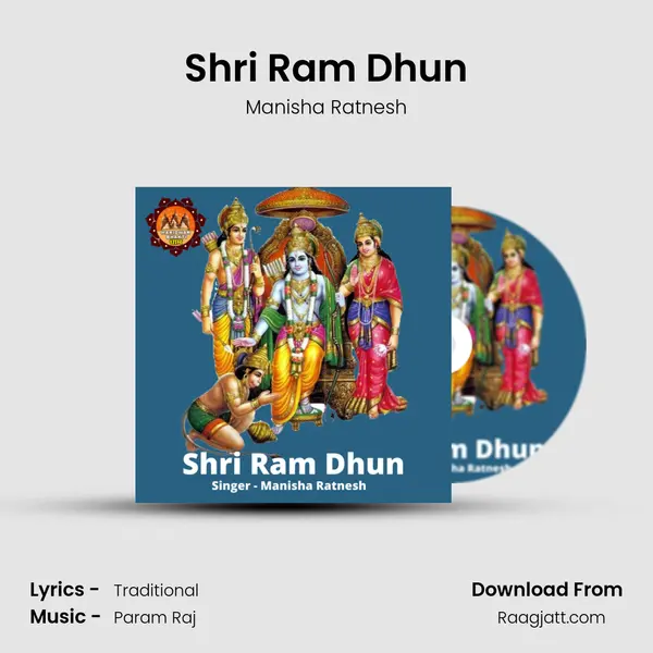 Shri Ram Dhun mp3 song