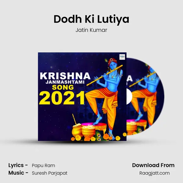 Dodh Ki Lutiya mp3 song