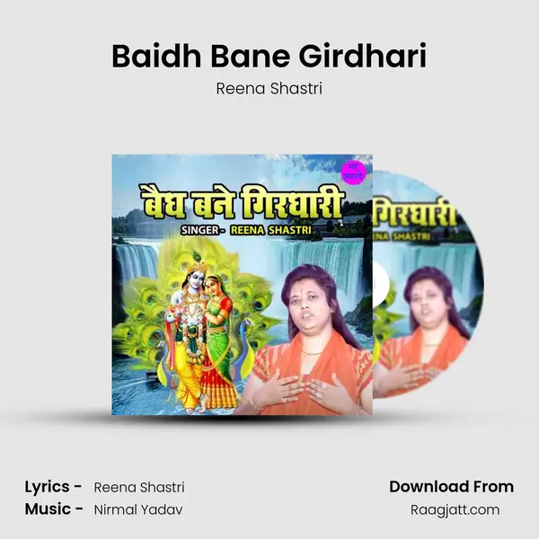 Baidh Bane Girdhari - Reena Shastri album cover 