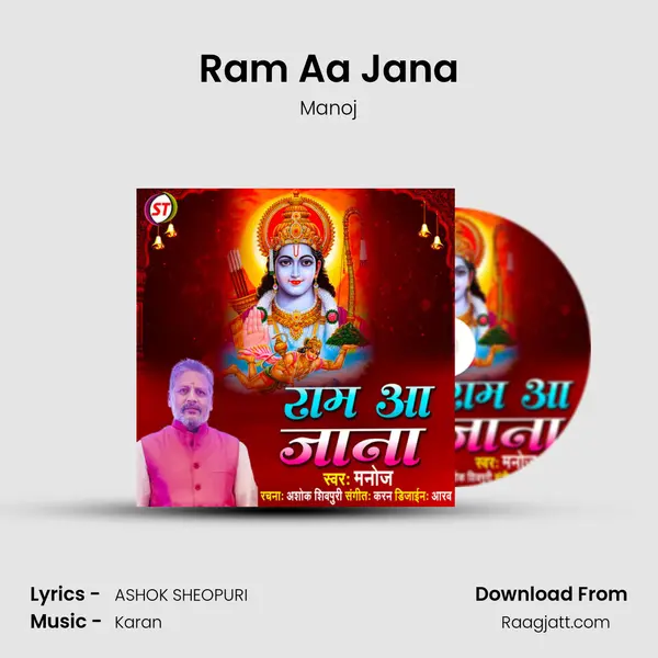 Ram Aa Jana mp3 song