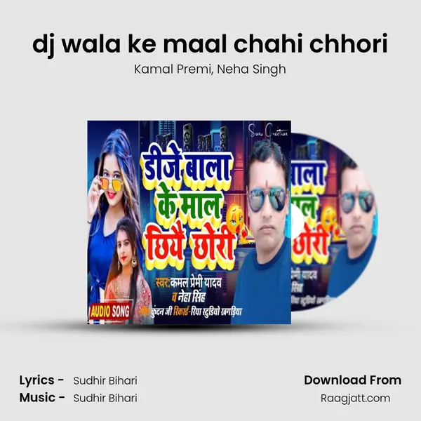 dj wala ke maal chahi chhori mp3 song