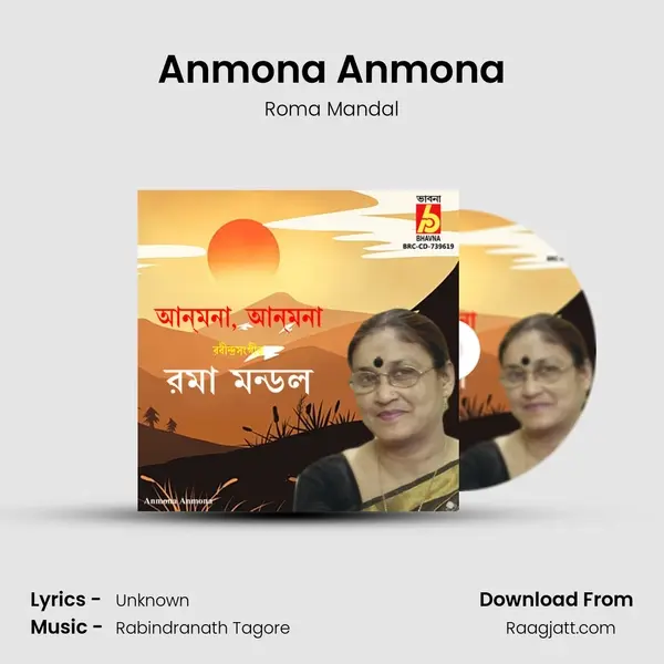 Anmona Anmona mp3 song