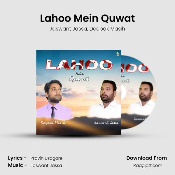 Lahoo Mein Quwat mp3 song