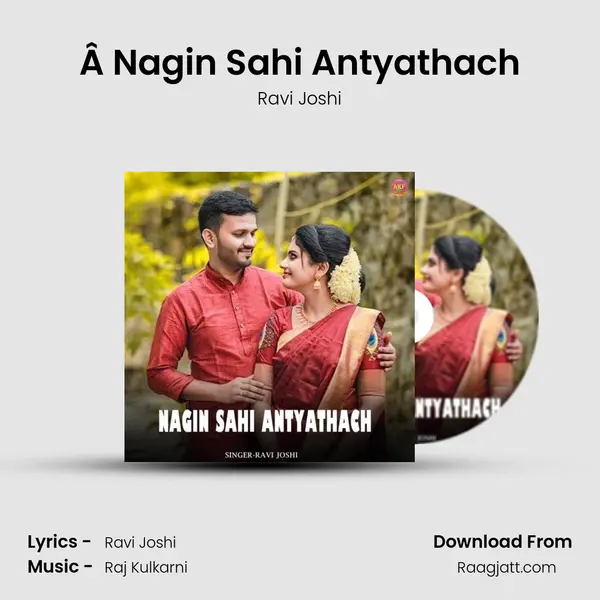 Â Nagin Sahi Antyathach - Ravi Joshi album cover 