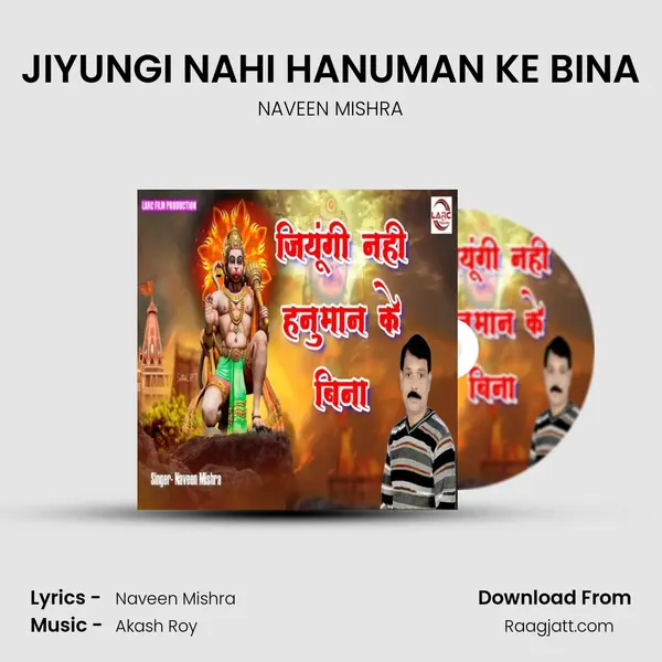 JIYUNGI NAHI HANUMAN KE BINA mp3 song