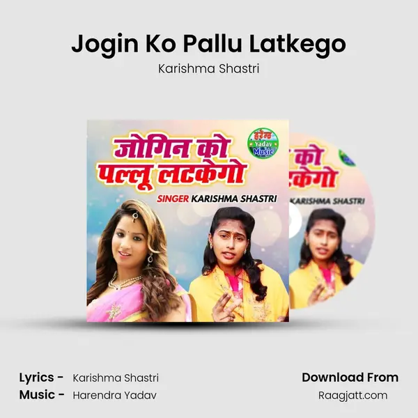 Jogin Ko Pallu Latkego - Karishma Shastri album cover 