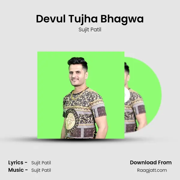 Devul Tujha Bhagwa - Sujit Patil album cover 