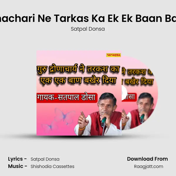 Guru Dronachari Ne Tarkas Ka Ek Ek Baan Bakher Diya mp3 song