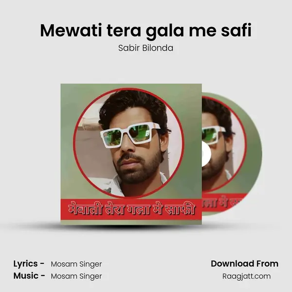 Mewati tera gala me safi mp3 song