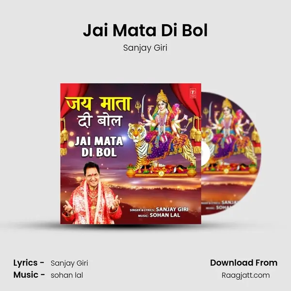 Jai Mata Di Bol mp3 song